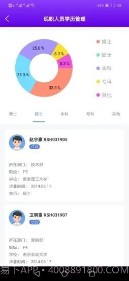 晖脉云办公截图3