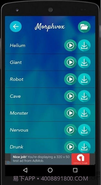 逆转变声器手机版截图3