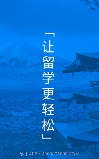 恋恋日语截图1 恋恋日语截图1