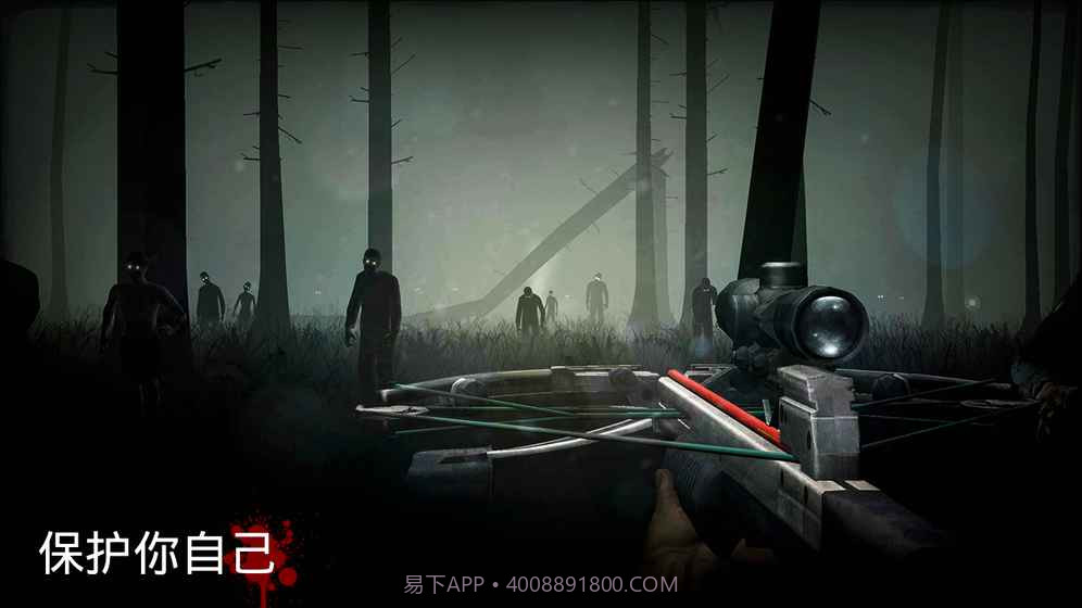 勇闯死人谷APP截图3 勇闯死人谷APP截图3