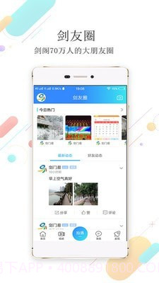 剑门易截图3 剑门易截图3