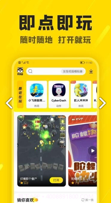 阿米游正版截图3 阿米游正版截图3