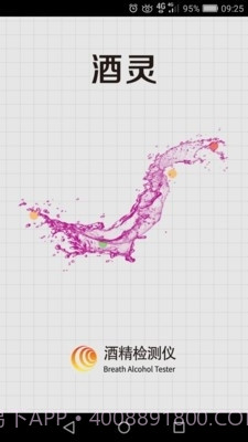 酒灵截图1
