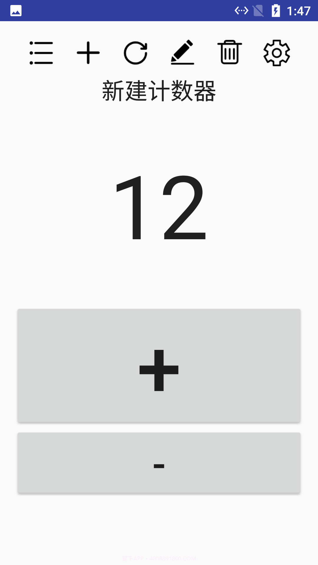 小新计数器截图1 小新计数器截图1