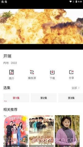 小天影视免费版截图1