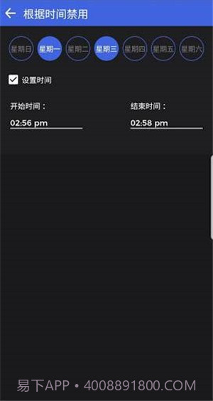 摄像头和麦克风拦截者截图1