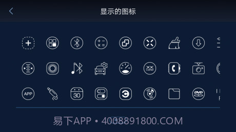 XUI车载桌面截图5 XUI车载桌面截图5