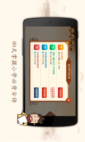 爱上古诗app截图3
