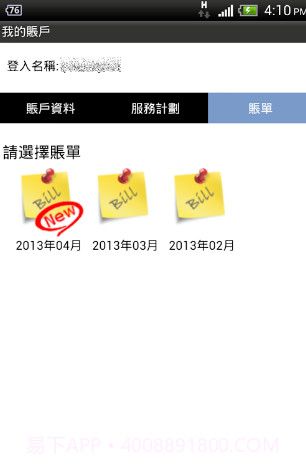 PCCW截图2 PCCW截图2