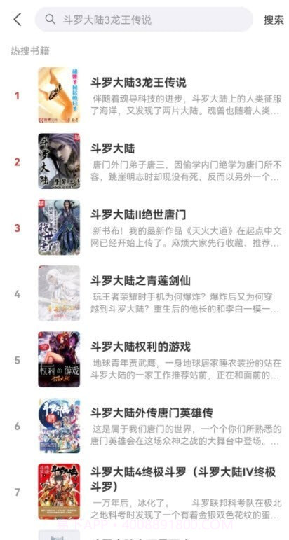 吾阅截图2 吾阅截图2