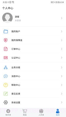 众物共享截图1 众物共享截图1