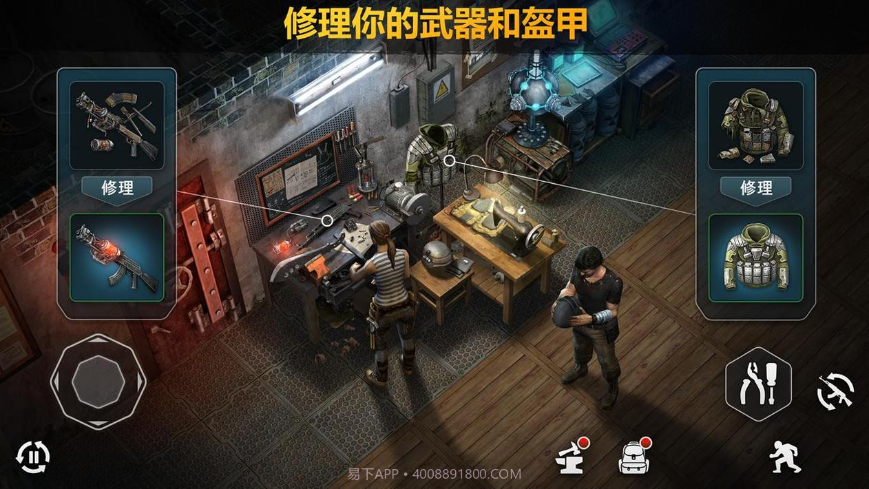 僵尸的黎明：生存截图6