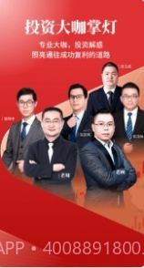 财今商学堂截图1