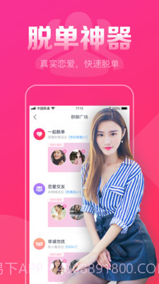 同城本地约截图4 同城本地约截图4