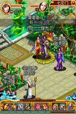 凡人修仙截图4 凡人修仙截图4