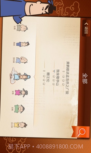 爱上古诗下载截图2