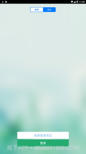 平度社会治理大数据平台截图3