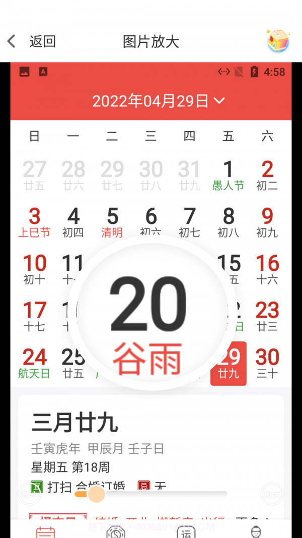 小白放大镜截图1