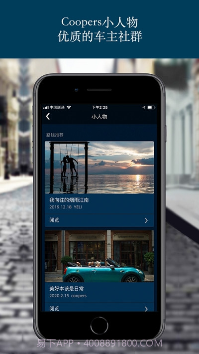 宝马MINI云端互联截图3