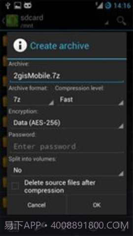 za解压器(ZArchiver)截图1 za解压器(ZArchiver)截图1