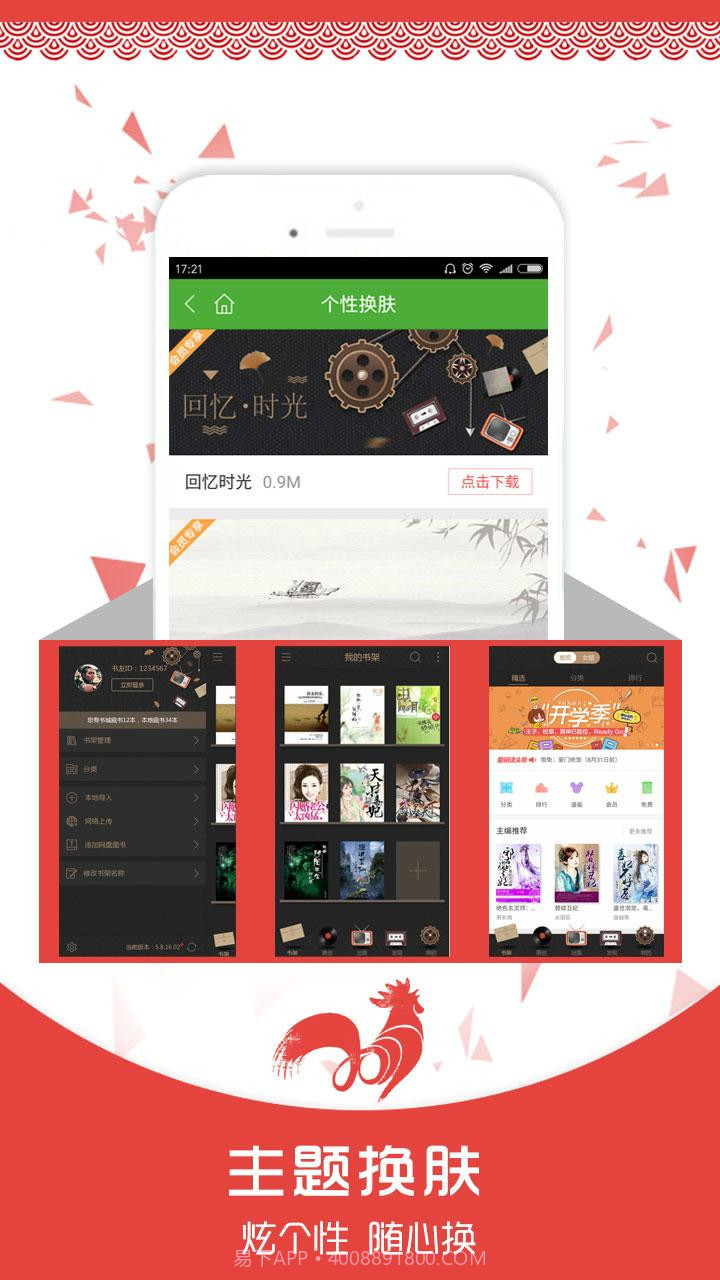 爱阅读截图1 爱阅读截图1