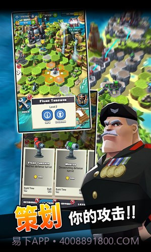 突袭总部截图3 突袭总部截图3