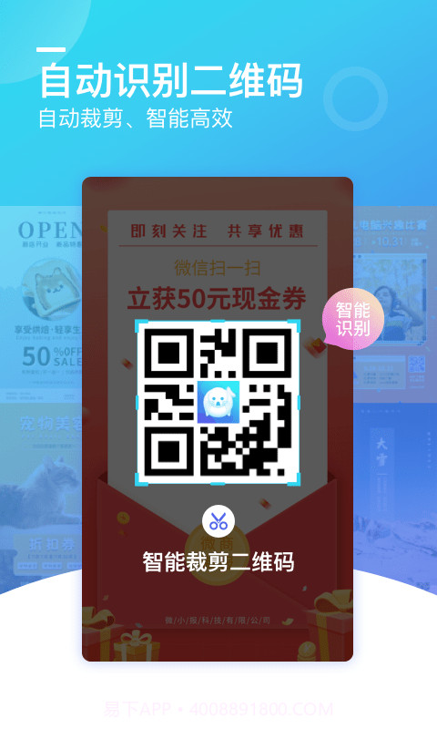 微商海报截图5 微商海报截图5