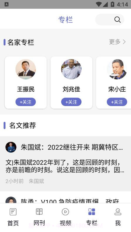 紫荆杂志截图3 紫荆杂志截图3