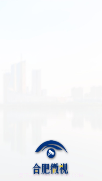 合肥微视截图1 合肥微视截图1