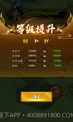 山海超进化截图3