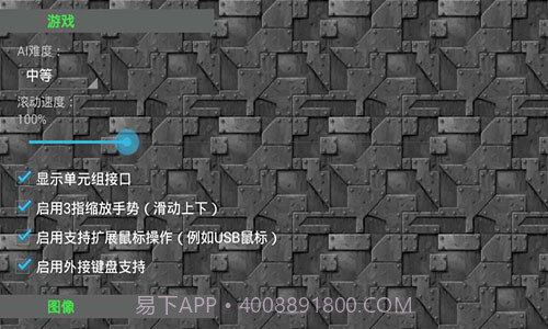 铁锈战争截图3 铁锈战争截图3