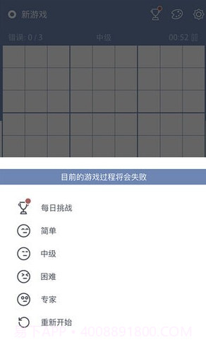 数独Sudoku益智脑训练截图3 数独Sudoku益智脑训练截图3