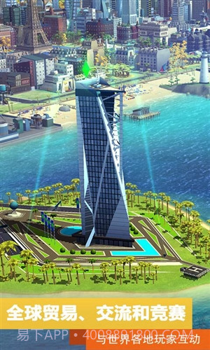 模拟城市：我是市长截图3