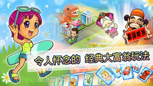 大富翁4FunLite截图3 大富翁4FunLite截图3