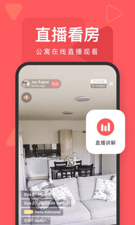 异乡好居租房截图2 异乡好居租房截图2