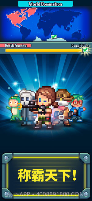 点点邪恶帝国截图1