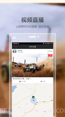 Goluk app截图2 Goluk app截图2