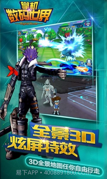 掌机数码世界百度最新版截图2