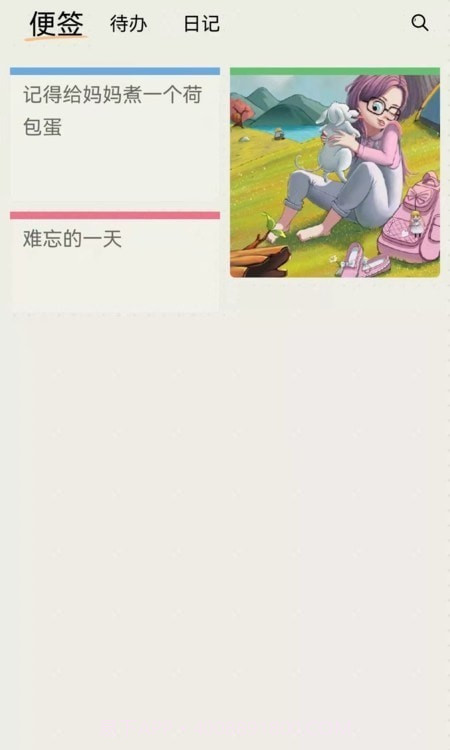 时间治愈日记截图3