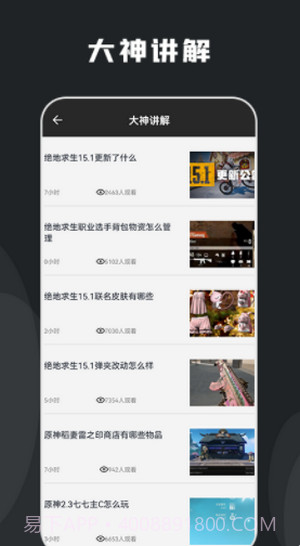 快玩游戏攻略截图3 快玩游戏攻略截图3