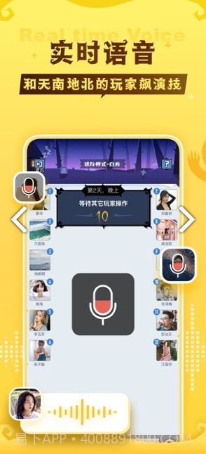 口袋狼人杀(口袋狼人杀第三方金币)V2.7.6.3 安卓免费版截图3