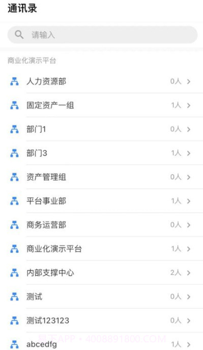 同诚云办公平台截图1