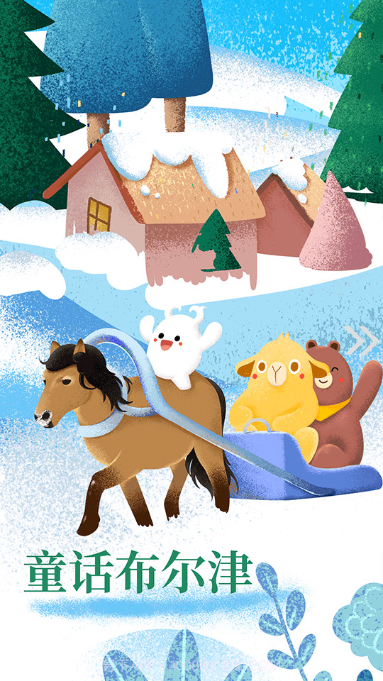 布尔津好地方截图2 布尔津好地方截图2