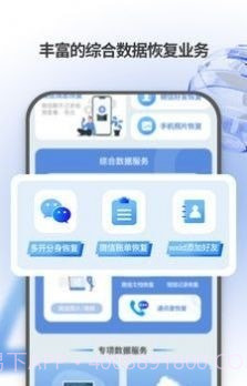 安捷恢复管家截图2 安捷恢复管家截图2