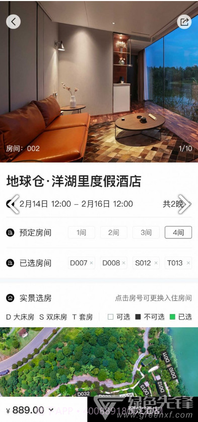 地球仓v2.0.0截图2