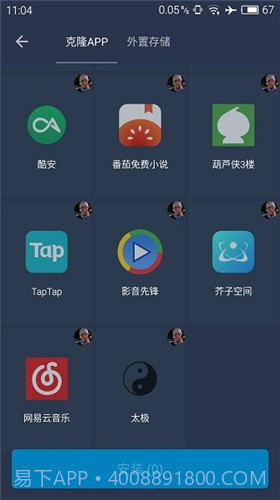 熊猫框架gg修改器截图3