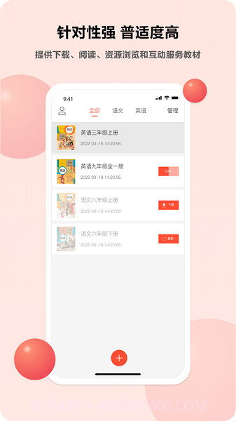 语言乐学客户端截图3 语言乐学客户端截图3