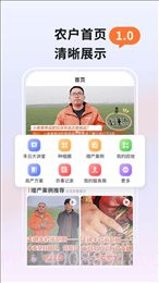 北斗智农截图2 北斗智农截图2