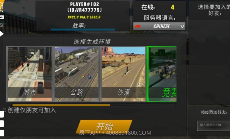 多人停车联机截图4