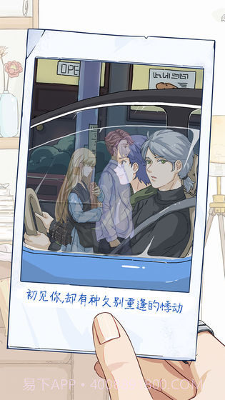 栖木小屋截图2 栖木小屋截图2